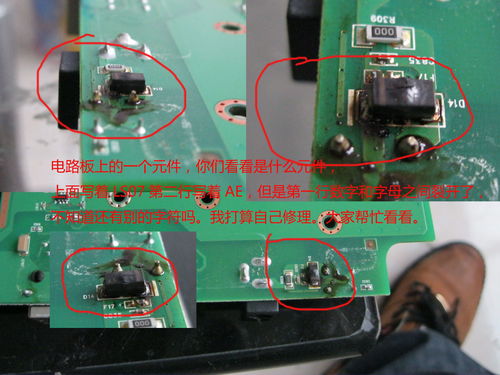 电路板元件损坏自查与入门维修指南